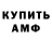 ЛСД экстази кислота James GM