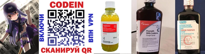 Кодеиновый сироп Lean Purple Drank  Сыктывкар 